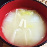 えのき&白菜&高野豆腐の味噌汁